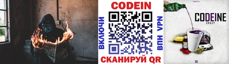 цена Большой Камень Кодеин Purple Drank