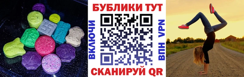 ЭКСТАЗИ круглые ОМГ ОМГ вход Большой Камень